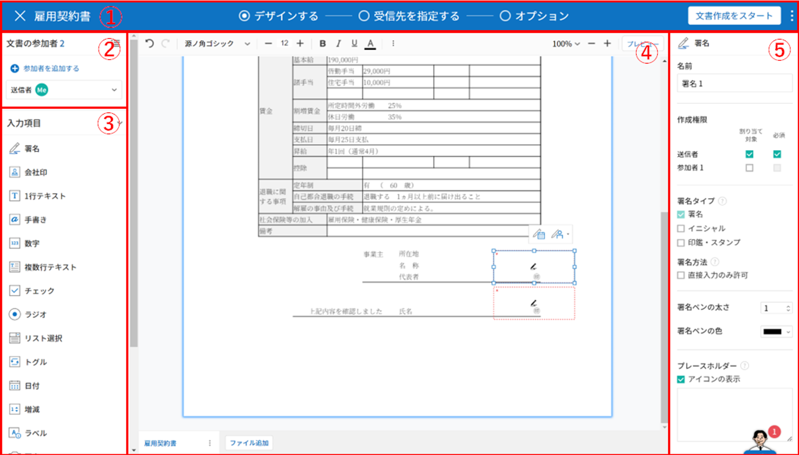 フォームデザイナーのメニューの構成：マイファイルで作成する